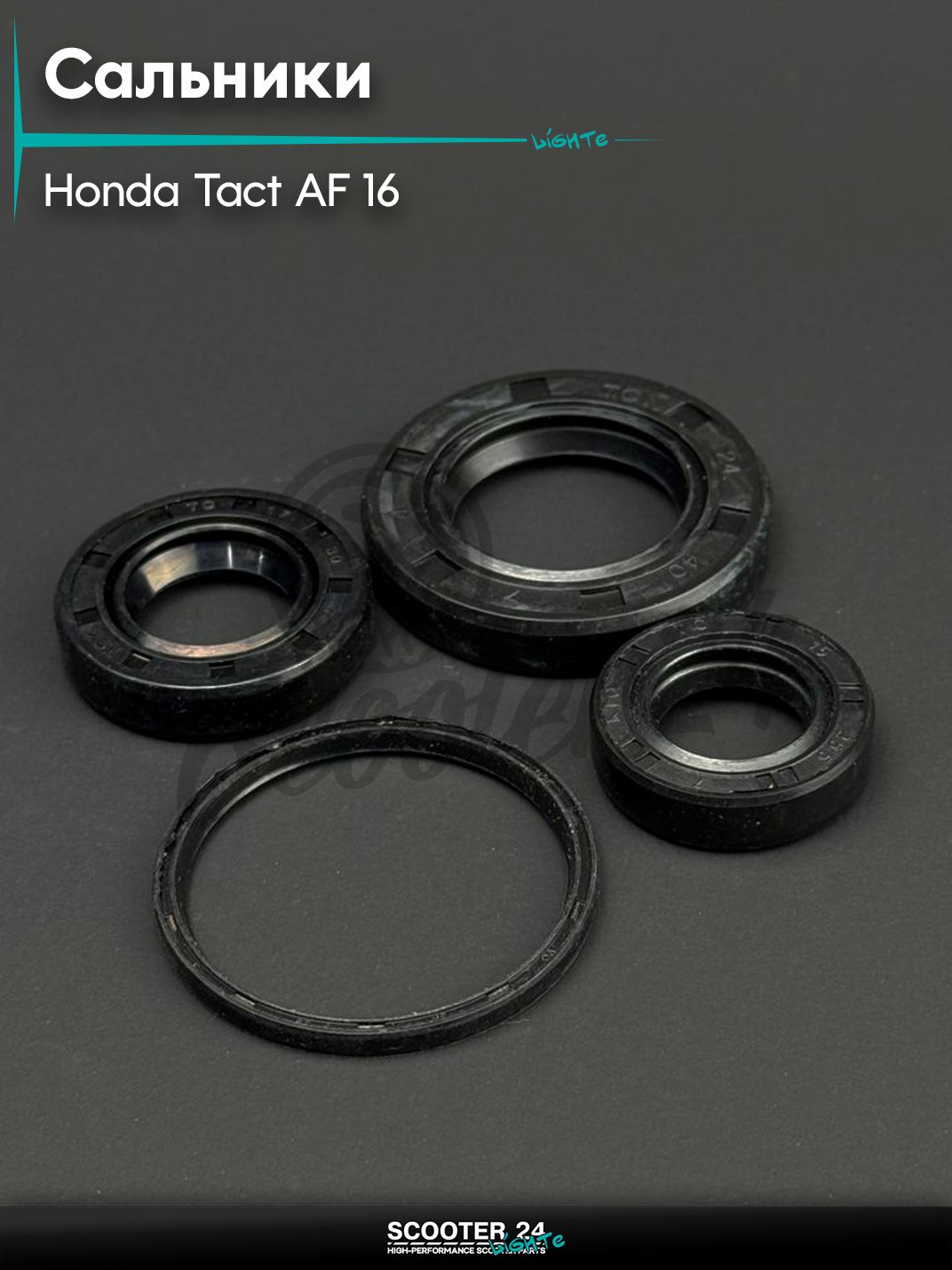 Сальники (набор) на мотоцикл, мопед и скутер Honda TACT AF-16 (4шт) (24х40х7, 17х30х5, 15х25.5х7, 34х39х3) "KOMATCU" / Хонда Такт