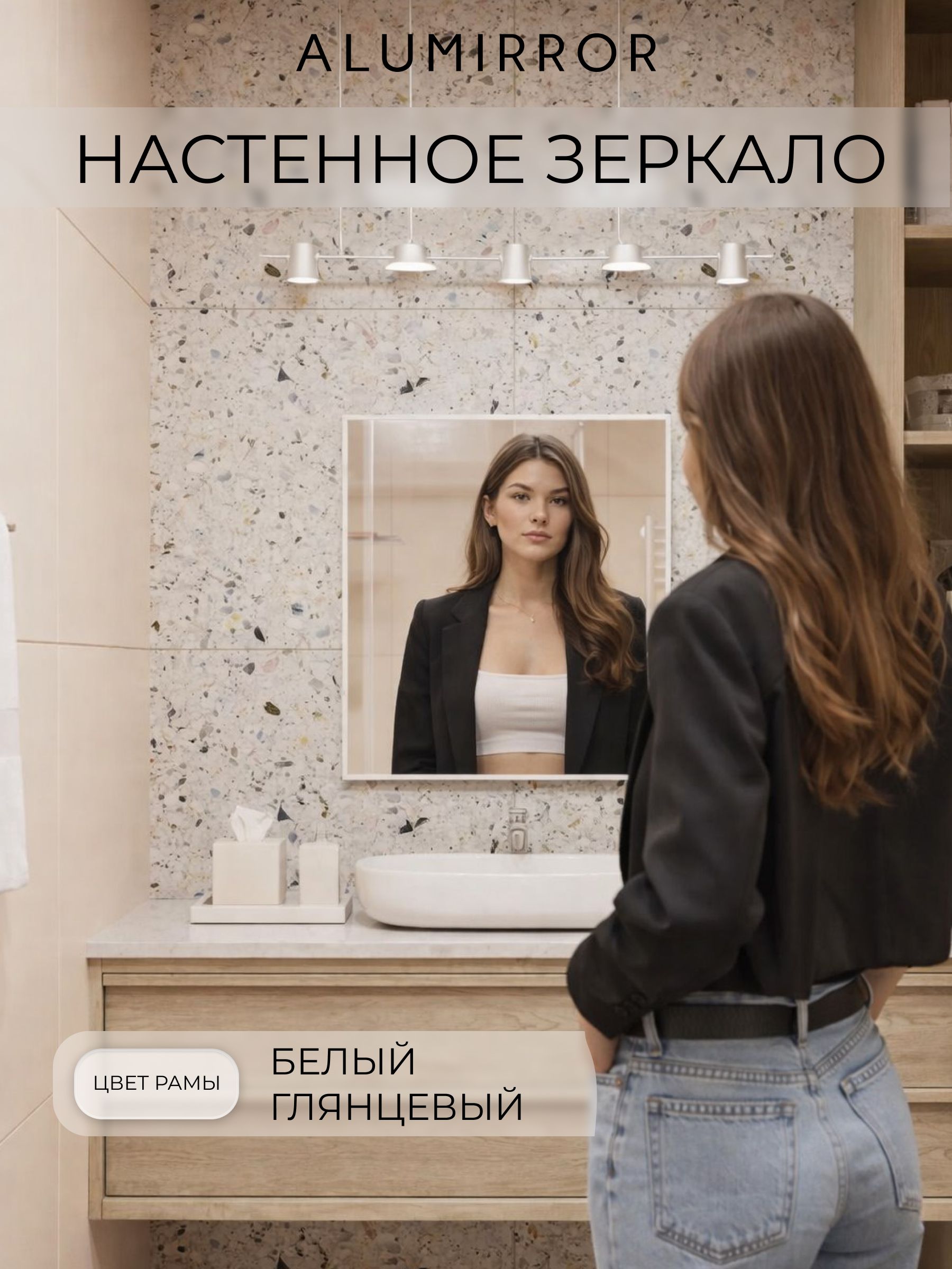 Без подсветки в раме