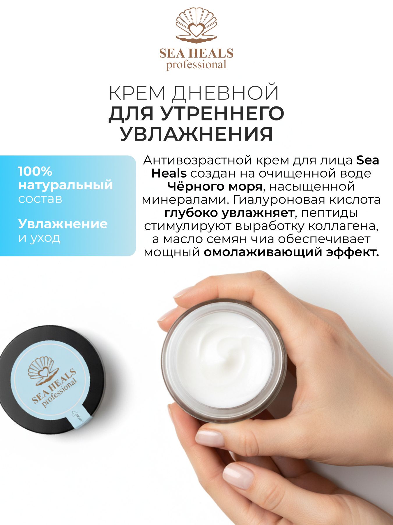 Увлажняющий крем для лица дневной зеленый чай