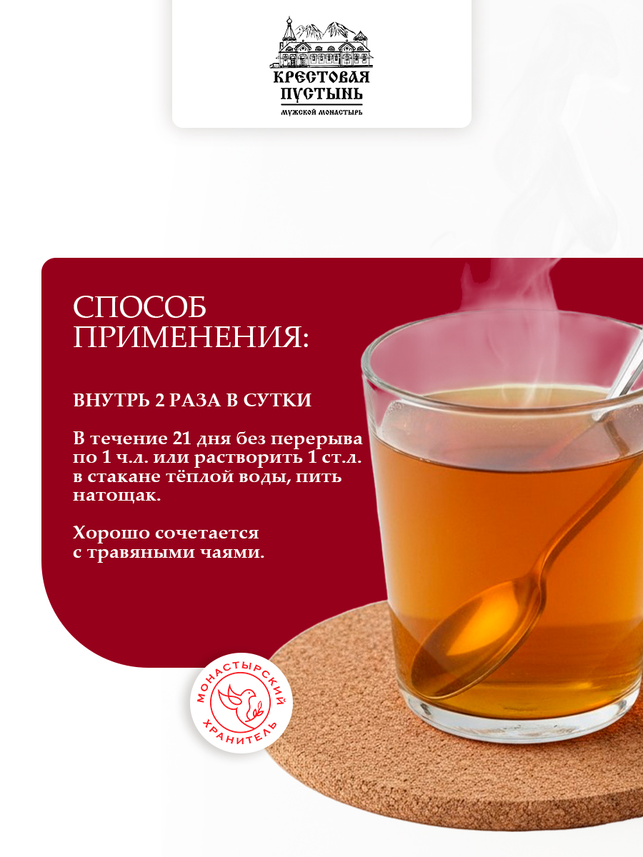 Эликсир Монастырский № 7 Почечный