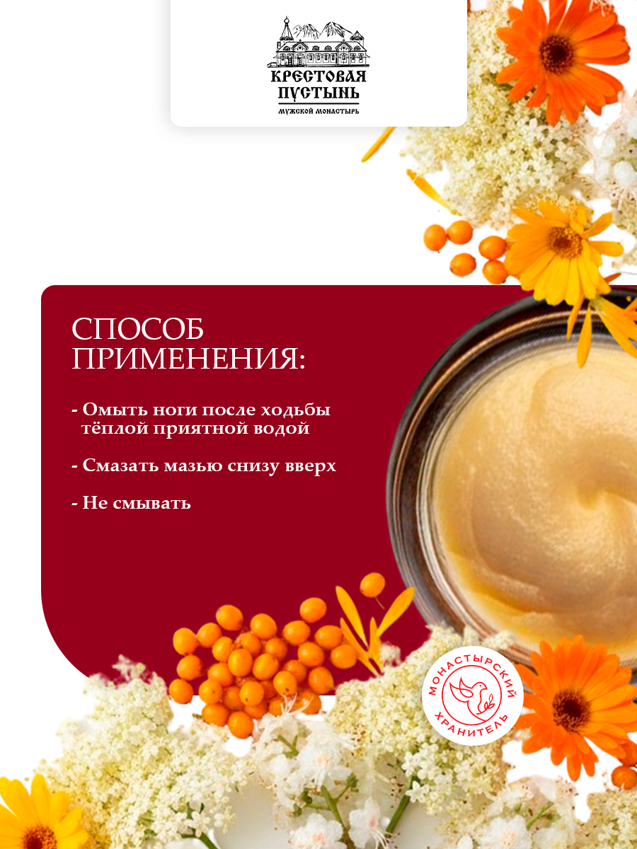 Мазь Варикозная, стекло, 30 мл, "Солох-Аул"