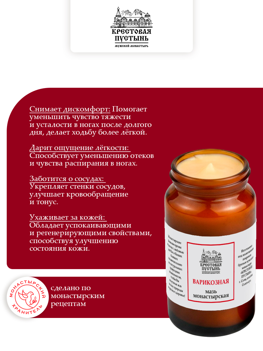 Мазь Варикозная, стекло, 30 мл, "Солох-Аул"