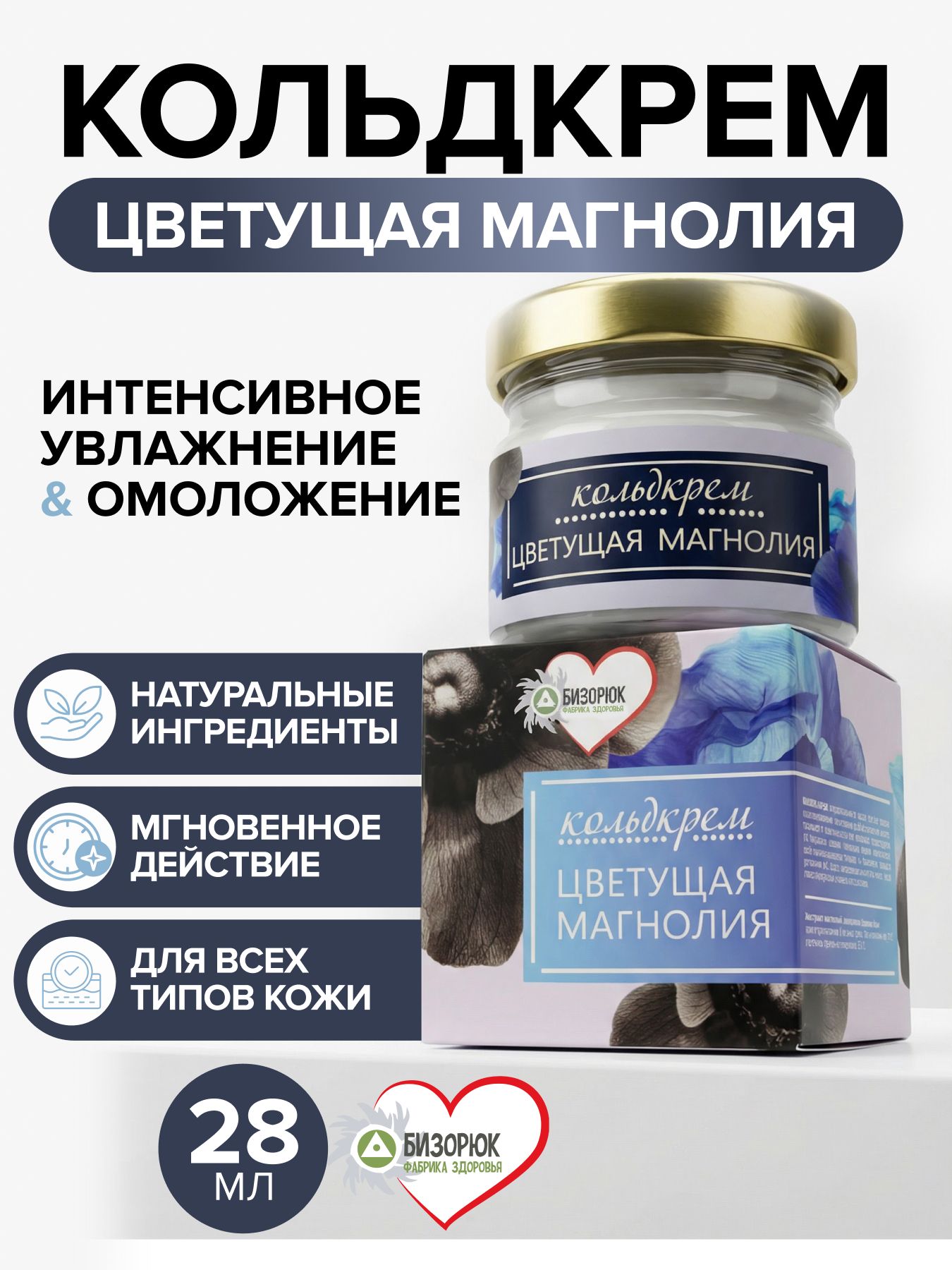 Кольдкрем Цветущая магнолия