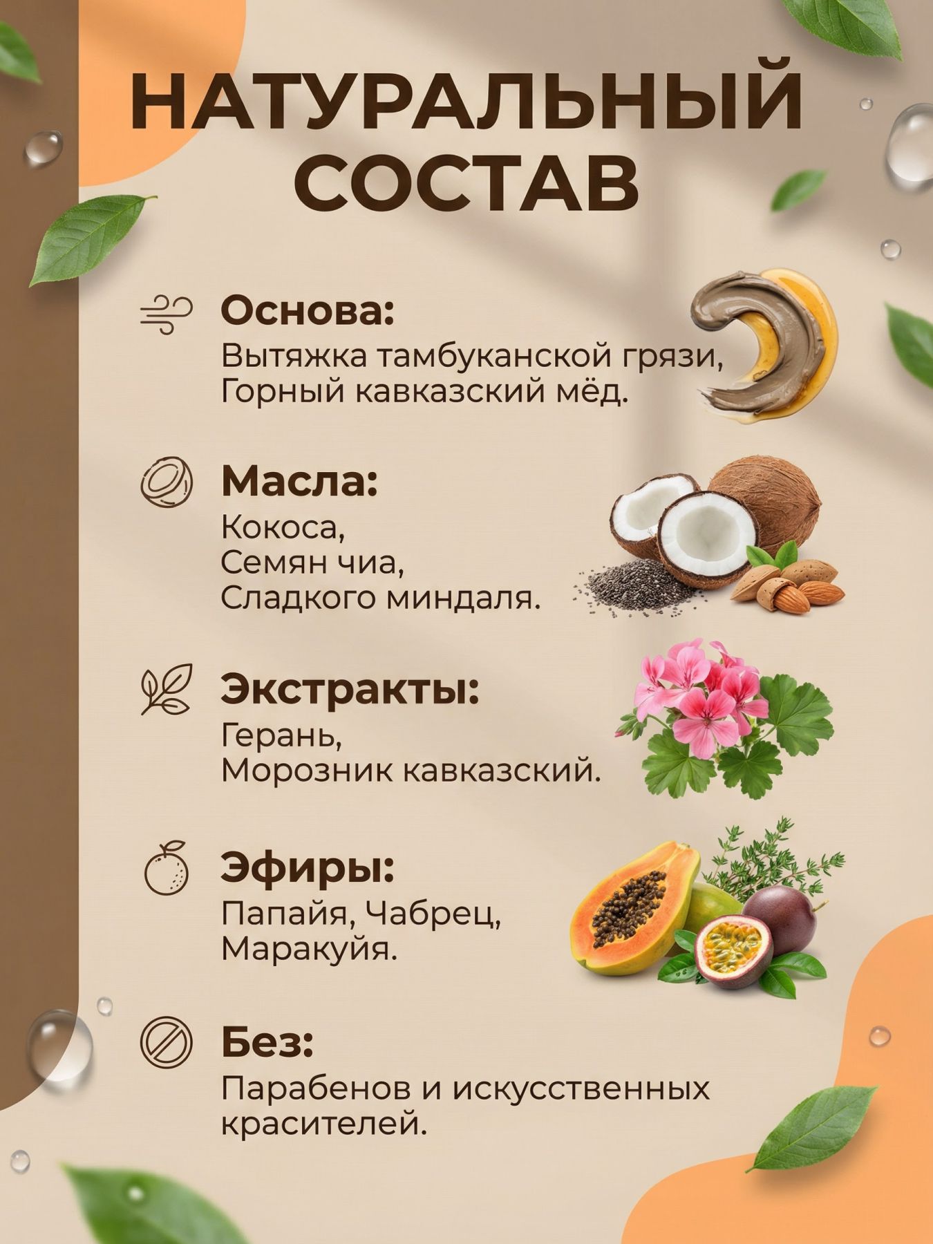 Маска- уход для лица тамбуканская Оздоровительная для лифтинга