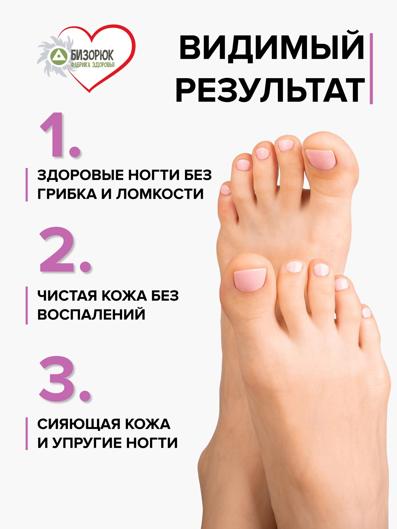 Крем оздоровительный мухомор Розовые пятки