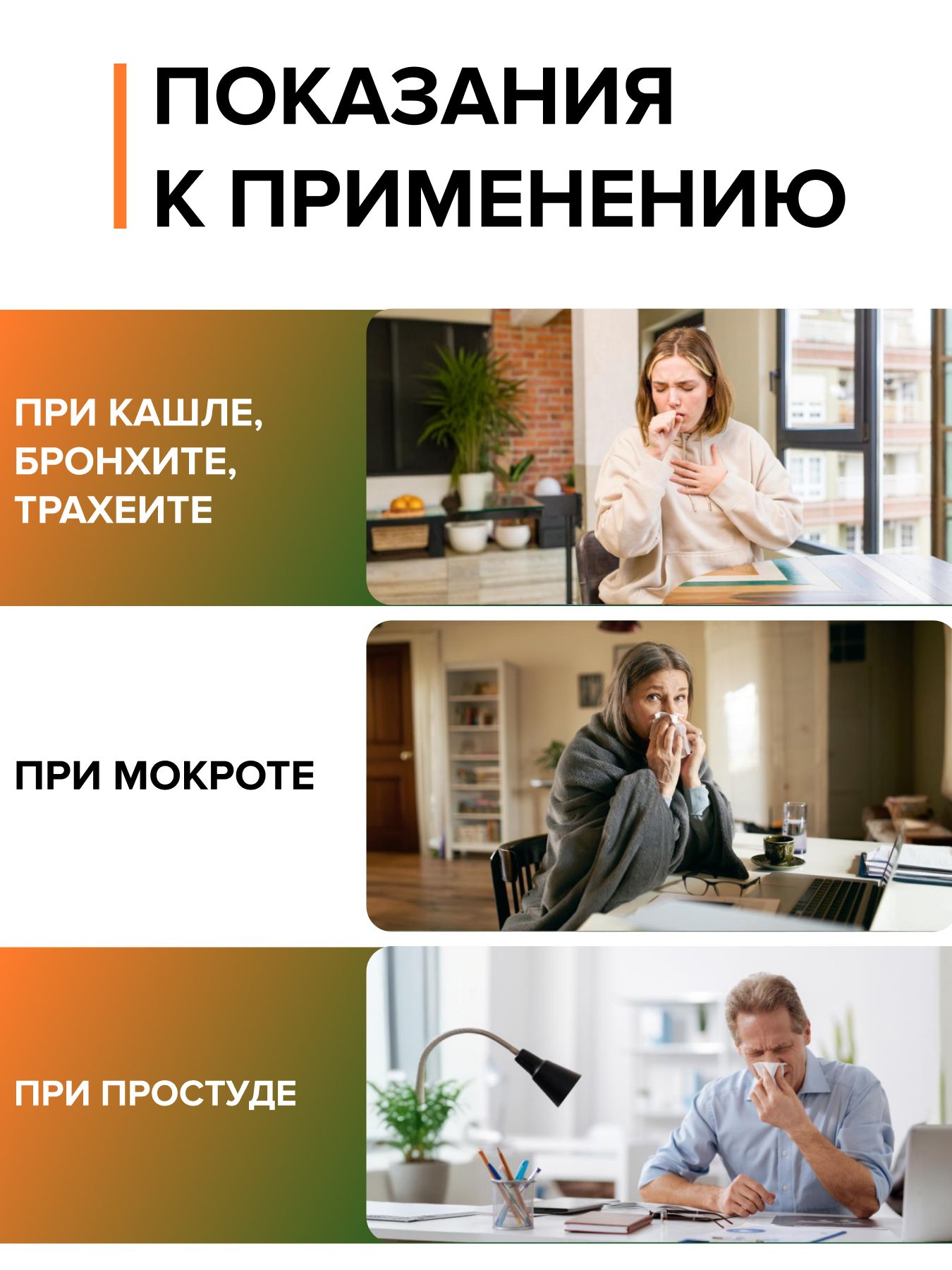 Растирка свободное дыхание с барсучьим жиром при кашле