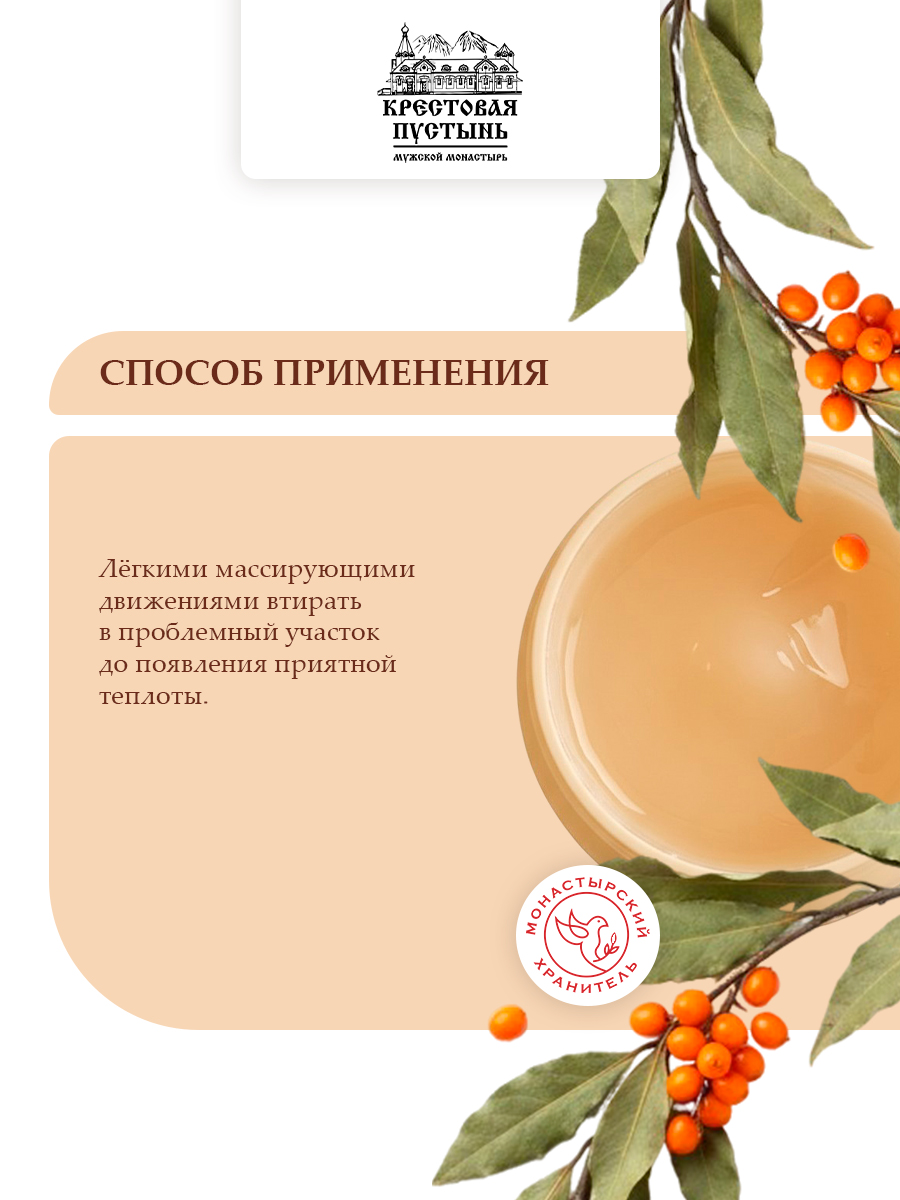 Линиментин Здоровые суставы