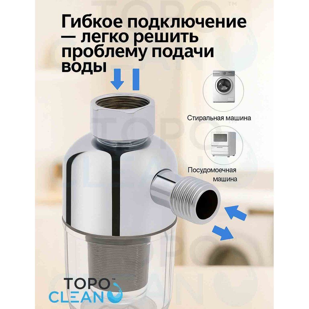 фильтр от извести для воды магистральный