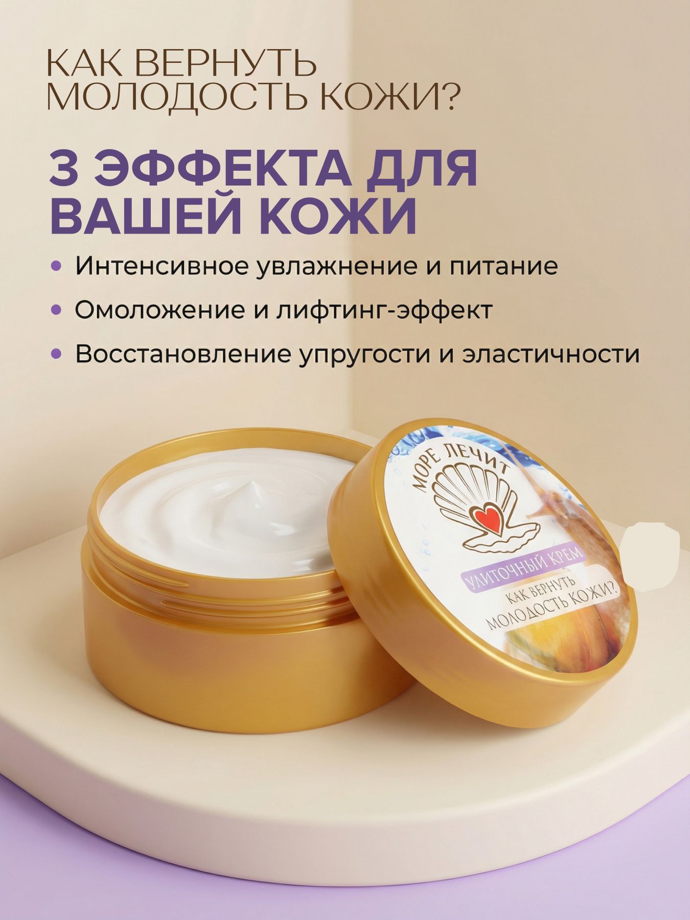 Крем улиточный Как вернуть молодость кожи?