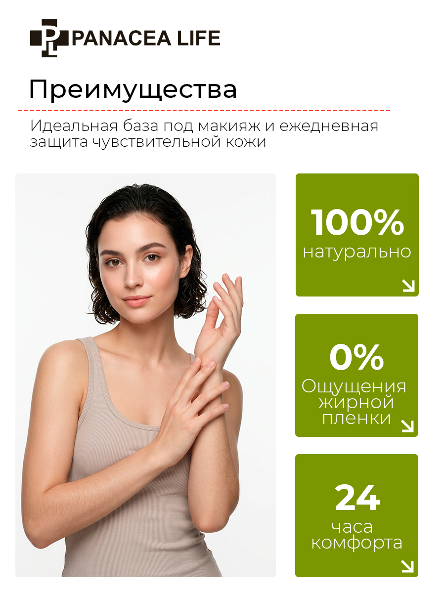 Дневной крем с мухомором для лица