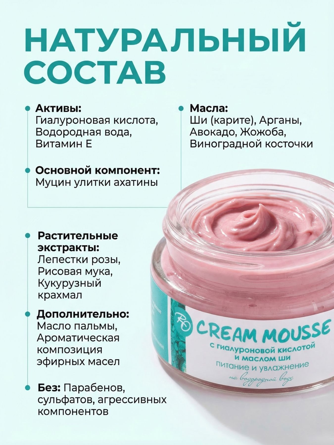 Крем мусс для тела с гиалуроновой кислотой и маслом ши