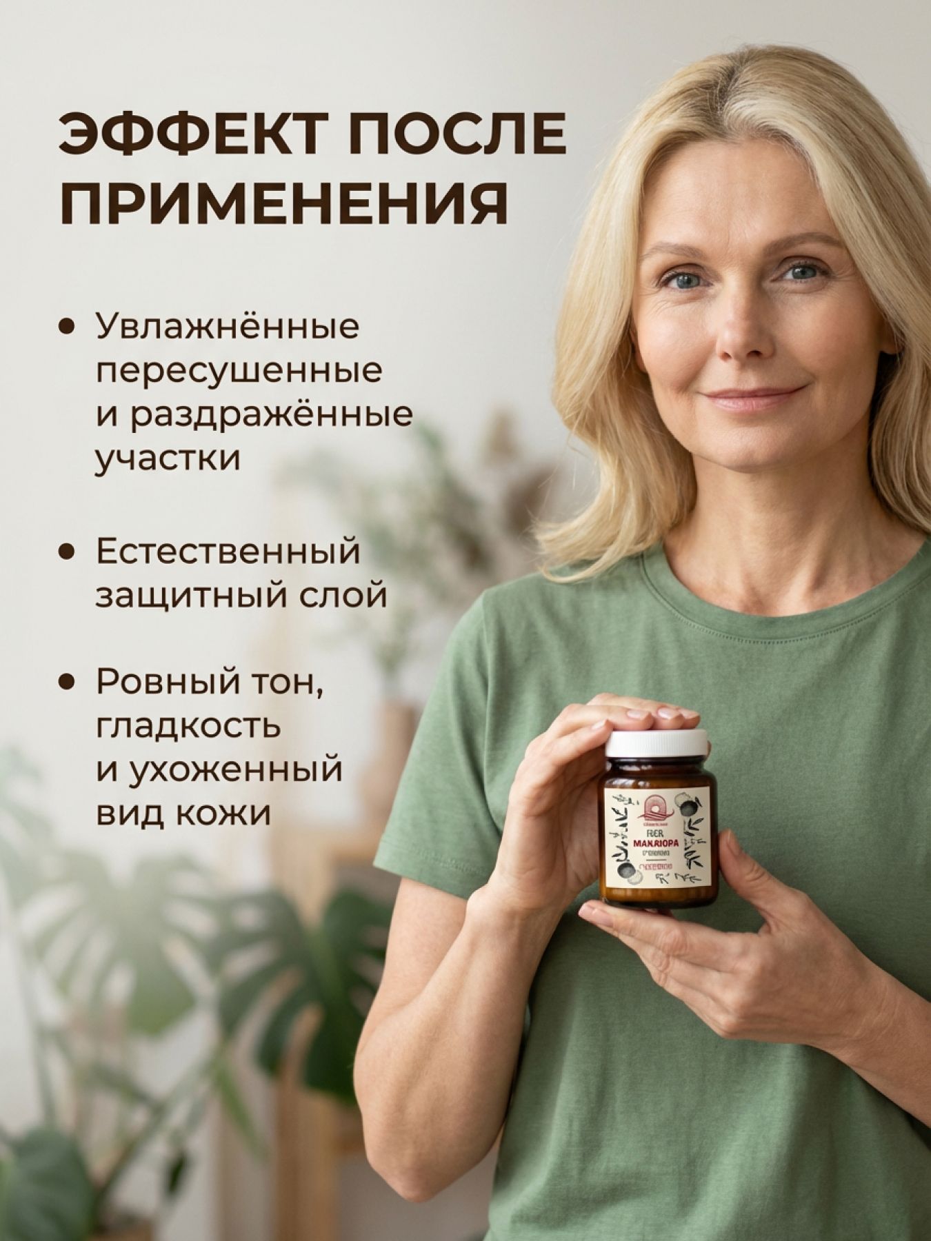 Мазь с маклюрой крем от псориаза