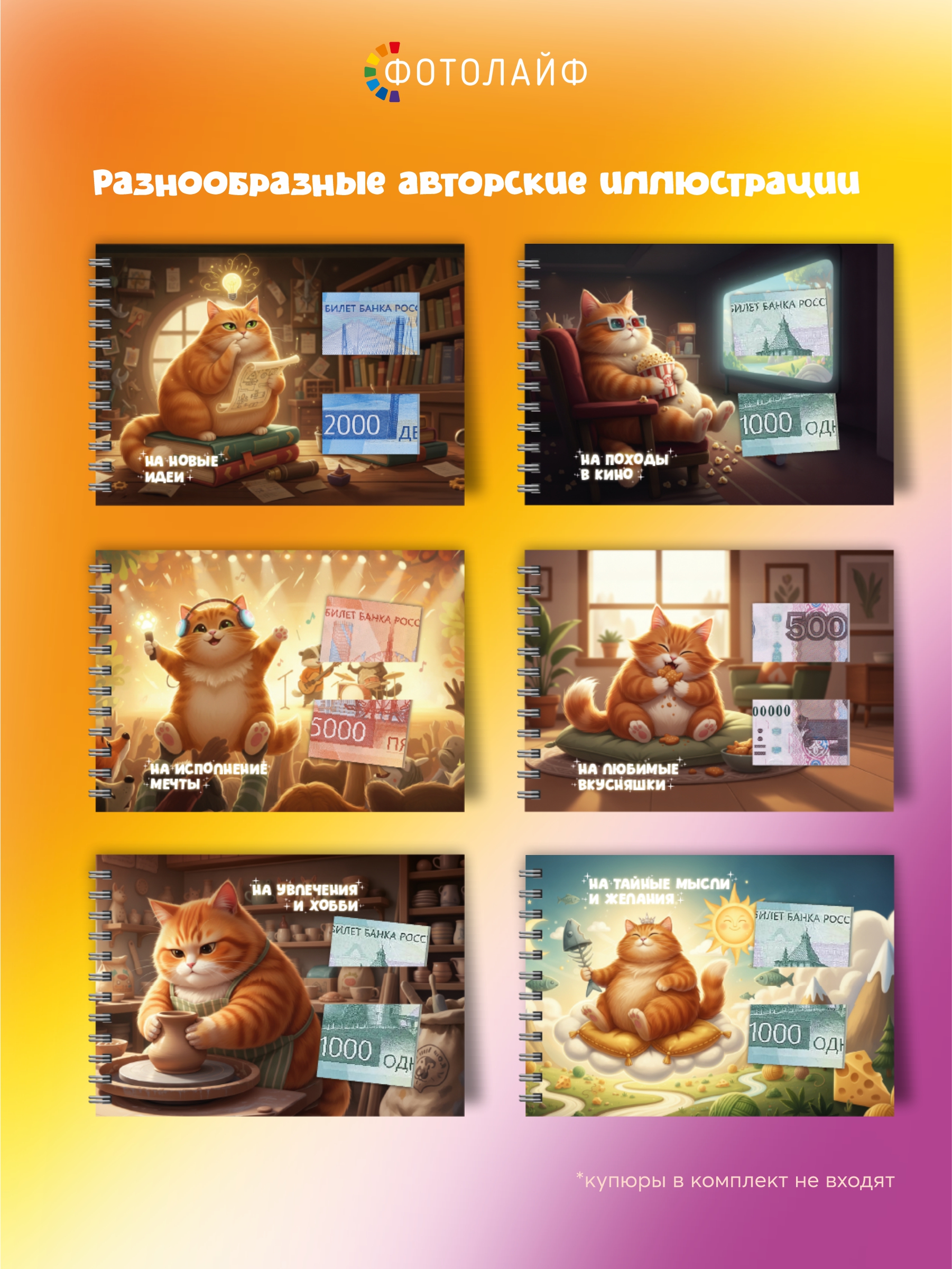 Блокнот-открытка для денег фото 4