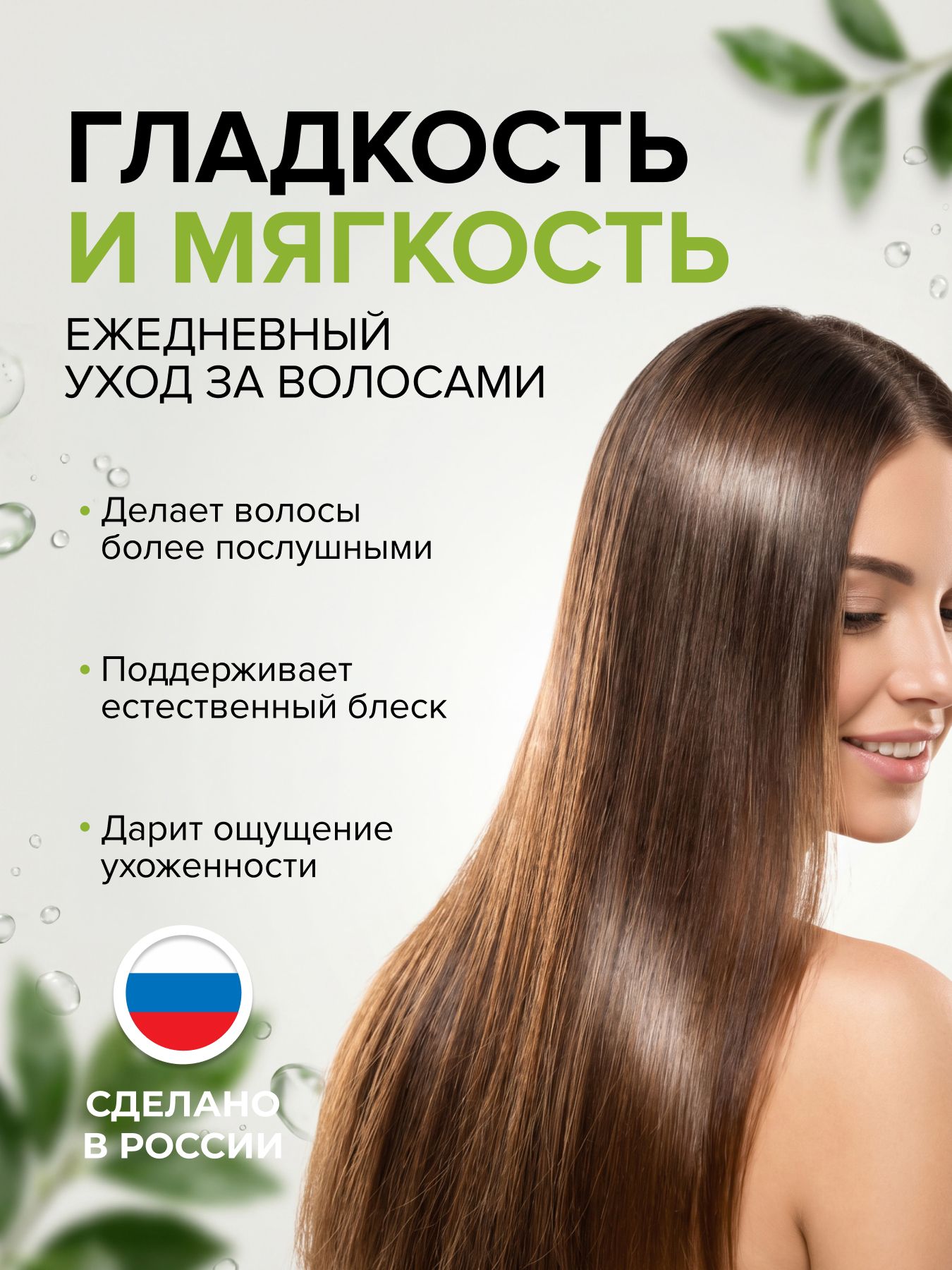 Шампунь для всех типов волос с маклюрой для ежедневного ухода