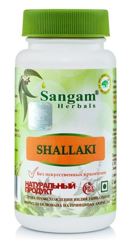 Шаллаки Босвеллия (Shallaki) Sangam Herbals, для суставов, 60 таб 750 ...