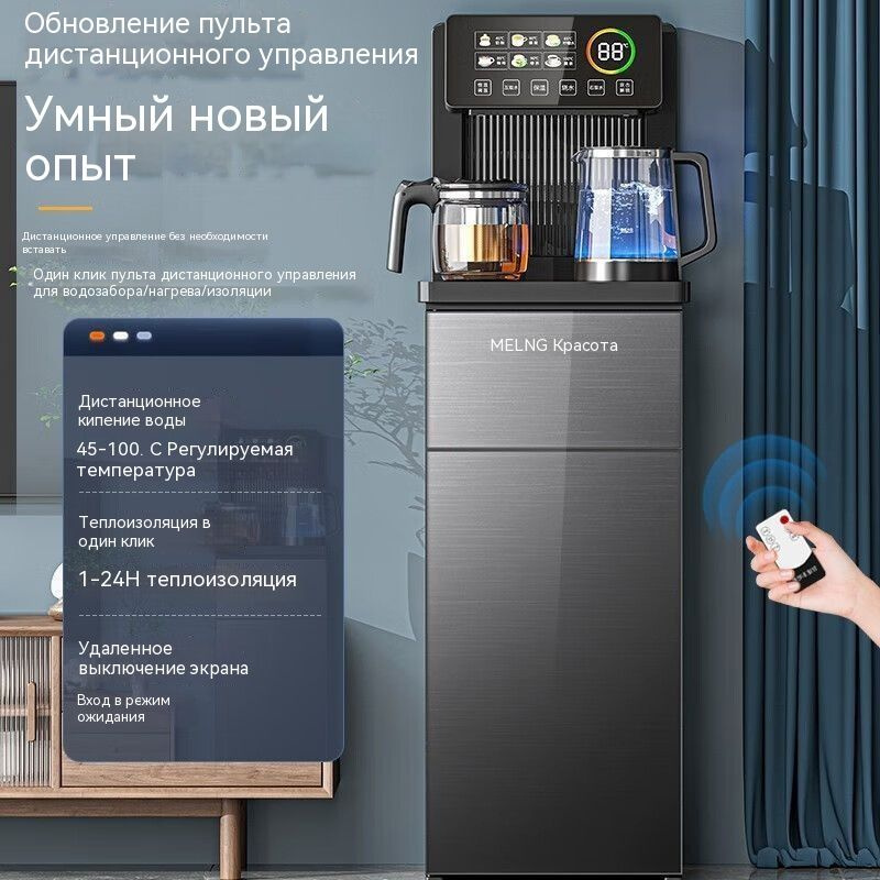 Кулер для воды Mijia напольный с электронным охлаждением и нагревом ...