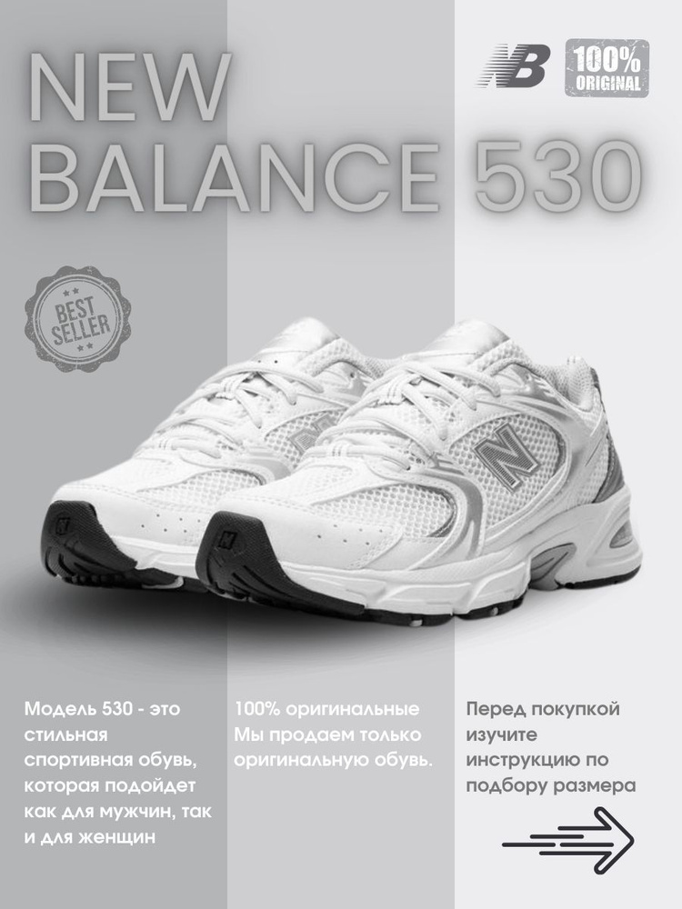 Кроссовки New Balance #1