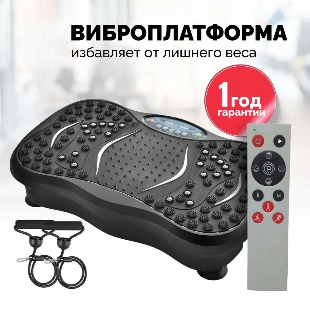 PIERBORC Виброплатформа HXqSv3jM - купить с доставкой по выгодным ценам ...