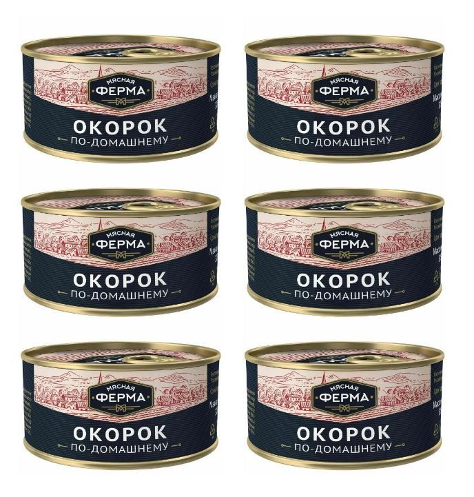 6 шт Окорок Мясная ферма по-домашнему 325г - купить с доставкой по ...