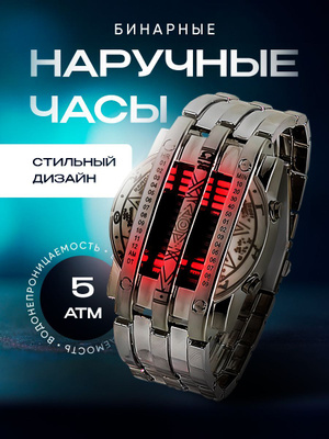 Японские LED часы NBW0LE7161-BU3