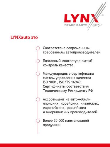 LYNXAUTO: Работа с европейскими, азиатскими, американскими авто
