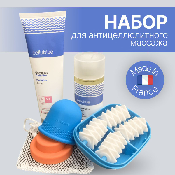 Набор для Антицеллюлитного массажа - купить с доставкой по выгодным ...