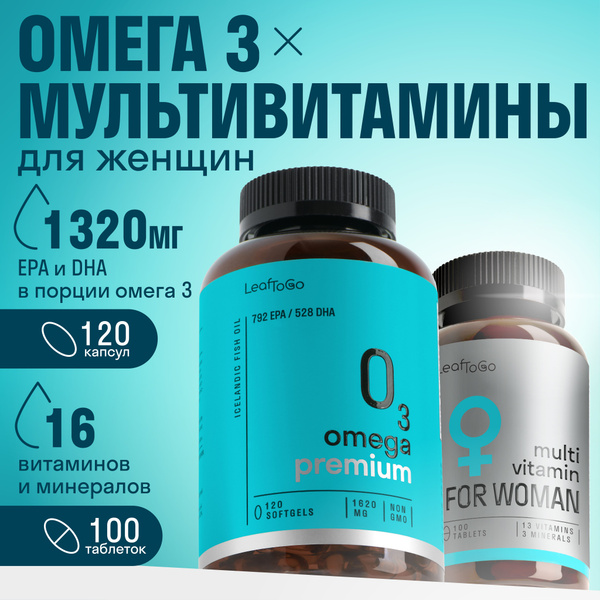 LeafToGo, Набор витаминов омега 3 120 капсул + мультивитамины для ...