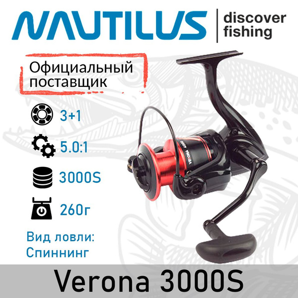 Катушка Nautilus Verona, Безынерционная, 3000S купить по низкой цене с ...