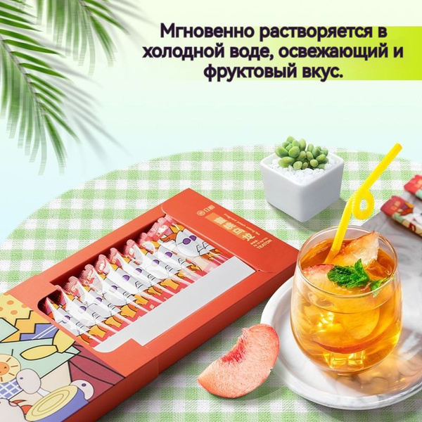 Персиковый улун (моментальный замороженный чай) - 40 пакетов - купить с ...