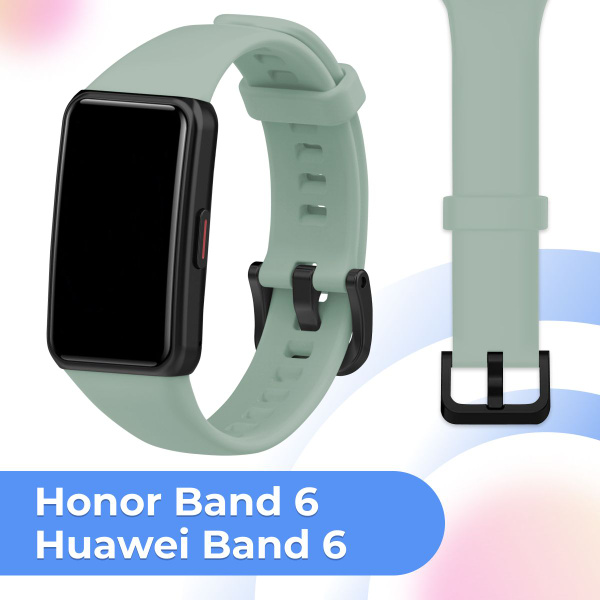 Силиконовый ремешок с застежкой для фитнес браслета Honor Band 6 и ...