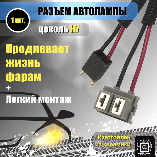 Переходник для светодиодных ламп Nord YADA 12В/24В, 12 В, 1 шт. купить ...