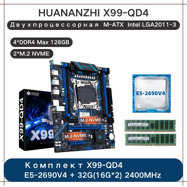 Материнская плата HUANANZHI X99-QD4+E5-2690V4+32GB(16GB*2) купить по ...