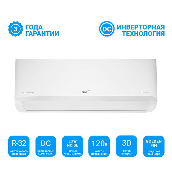 Кондиционер Ballu BSYI-12HN8/ES_23Y - купить по доступным ценам в ...