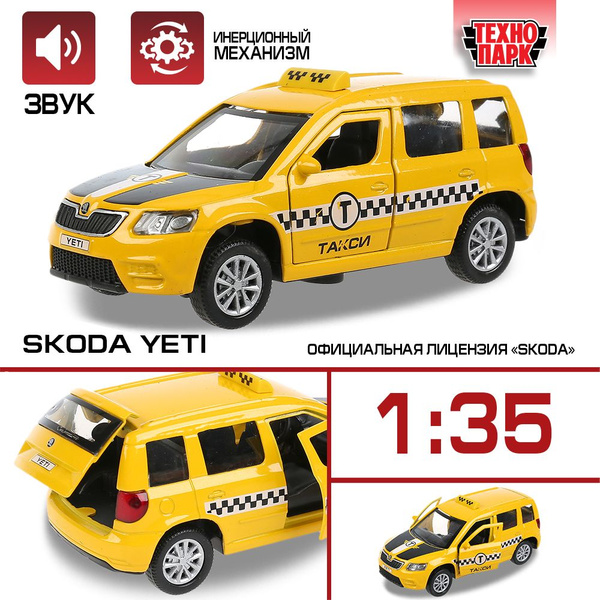 Машинка игрушка детская для мальчика детская Skoda Yeti Такси Технопарк ...