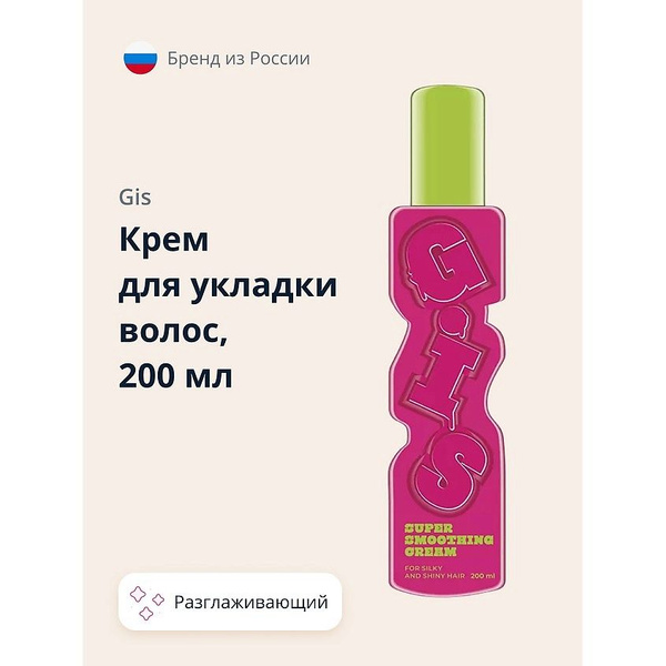 GIS Крем для волос, 200 мл - купить с доставкой по выгодным ценам в ...