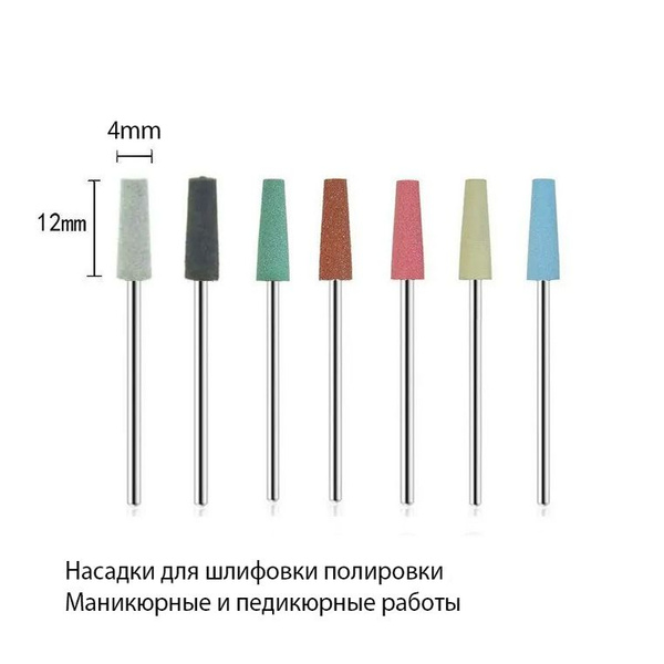 Насадки для полировки - шлифовки ювелирных изделий ,для маникюра и ...