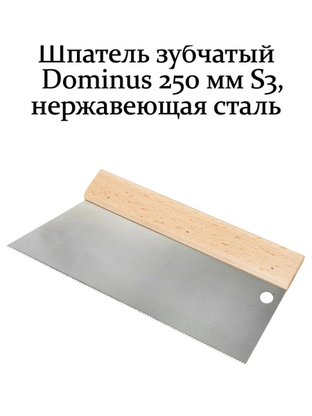 Шпатель Dominus Для затирки, Для обоев, Нержавеющая сталь купить по ...