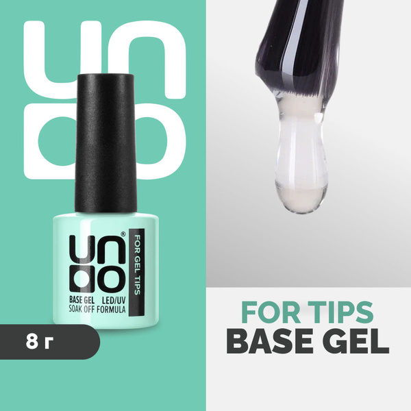 UNO, База для гелевых типс Base Gel for Tips, 8 г - купить с доставкой ...