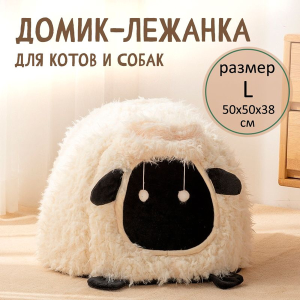 Домик для животных - купить с доставкой по выгодным ценам в интернет ...