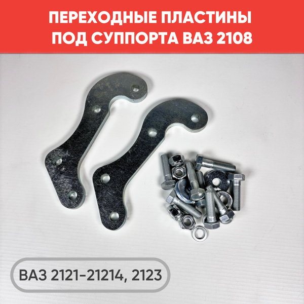 Пластина тормозных колодок прижимная zp276 - купить по низким ценам в ...