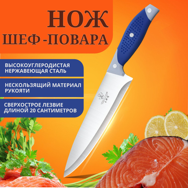 Купить нож кухонный / шеф нож по низкой цене в интернет-магазине OZON с ...