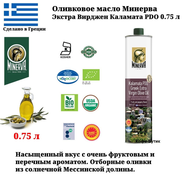 Minerva Extra Virgin Kalamata оливковое масло, 750 мл - купить с ...
