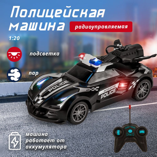 Машинка на пульте управления, со светом и дымом купить на OZON по ...