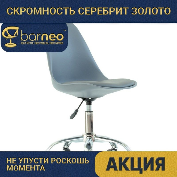 Стул barneo n 12 superior белый