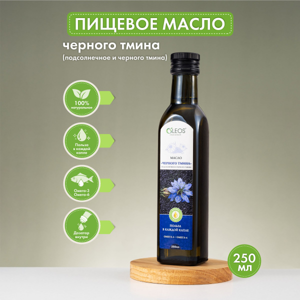 Масло Черного тмина (подсолнечное и черного тмина) 250 мл - купить с ...