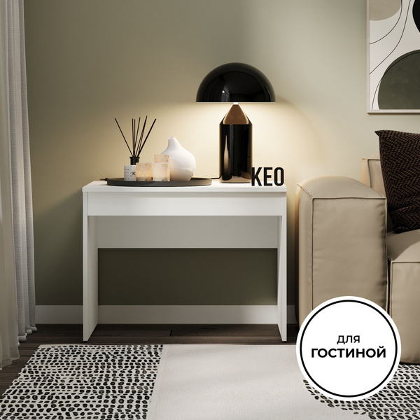 Журнальный стол Кео СЛД 74.1 x 56 x 56.1 см - купить по выгодной цене в ...