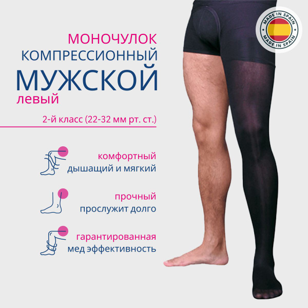 Чулки компрессионные ORTO черный, 2 класс компрессии, 1 шт - купить с ...