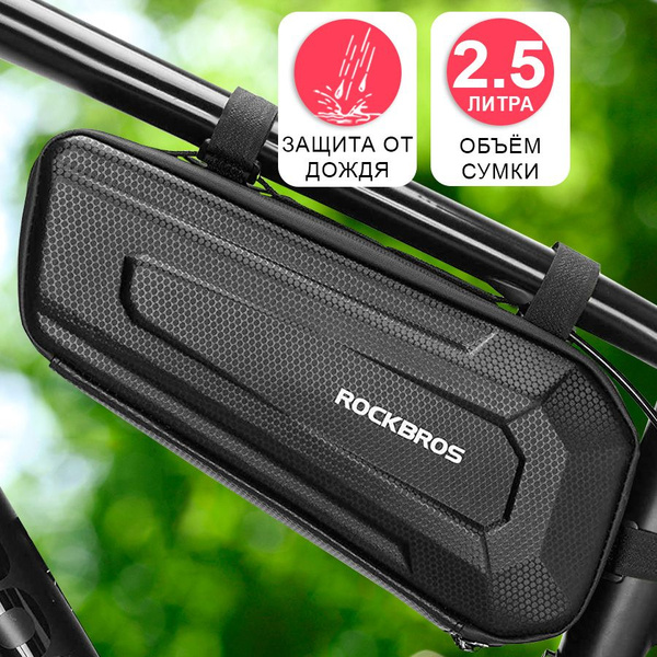Сумка для велосипеда под раму 28x14x6.5см ROCKBROS - купить с доставкой ...