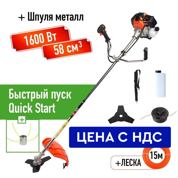 Триммер бензиновый Brait BR-581 1600 Вт 58 куб. см - шпуля металл и ...
