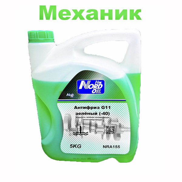 Антифриз NORD OIL Антиф1зел, Готовый раствор купить по выгодной цене в ...